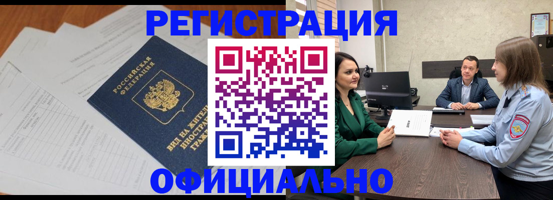 регистрация в Калужской области
