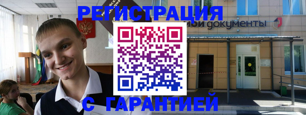 временная регистрация в квартире в Калужской области