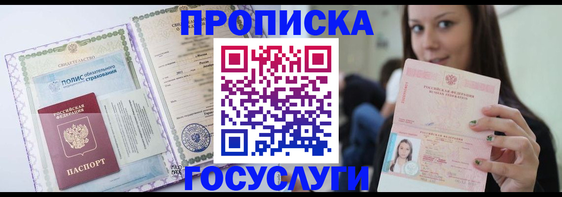временная регистрация собственник в Калужской области