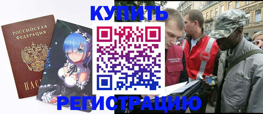 временная регистрация недорого в Калужской области